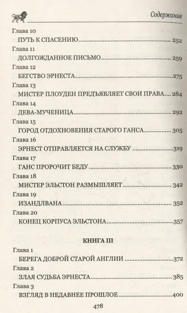 Голова ведьмы