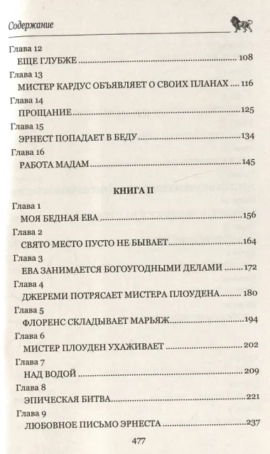 Голова ведьмы