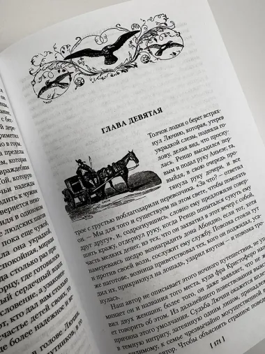 Обрученные