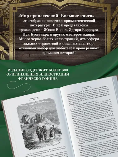 Обрученные