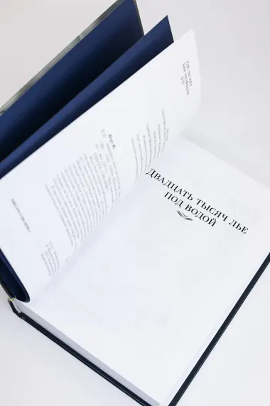 Двадцать тысяч лье под водой