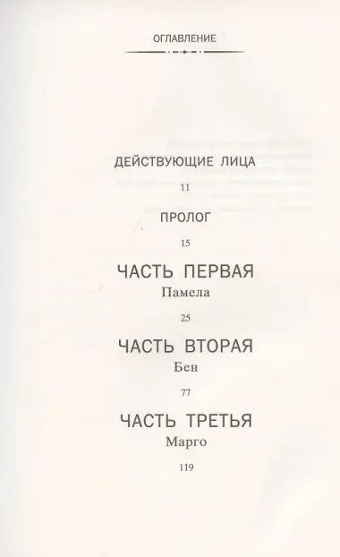 На поле Фарли