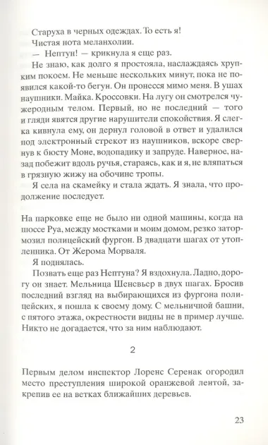 Черные кувшинки