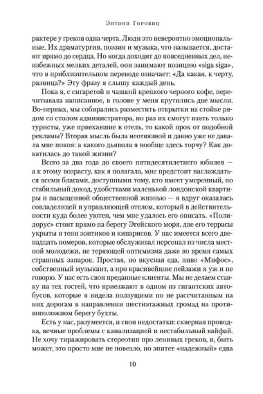 Совы охотятся ночью