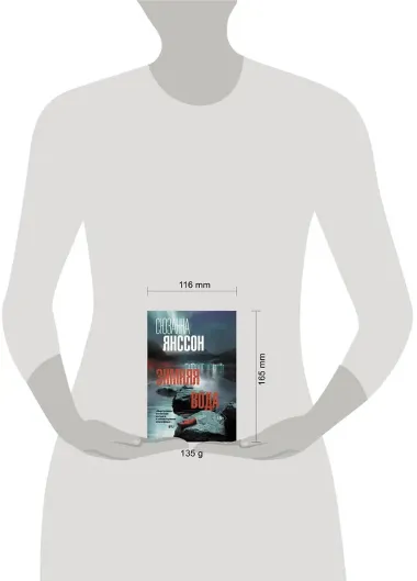 Зимняя вода