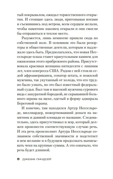 Большая кража