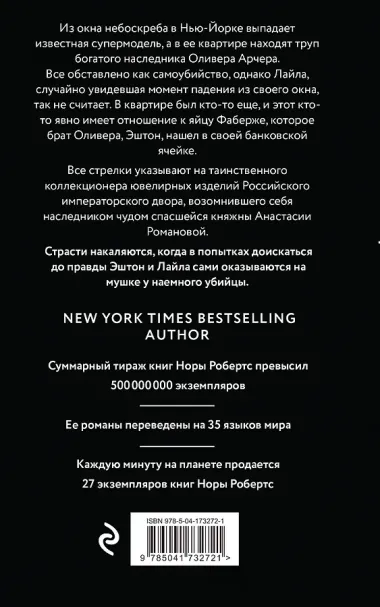 Коллекционер