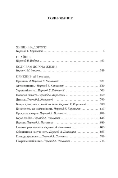 Если вам дорога жизнь