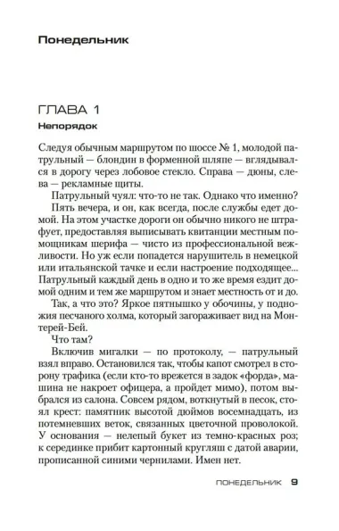 Кресты у дороги