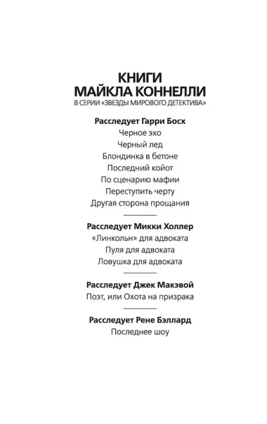 Ловушка для адвоката