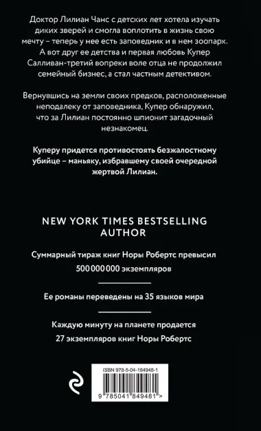 Прыжок пумы