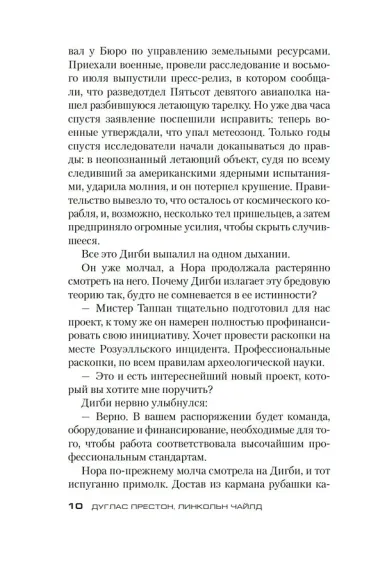 Плато Дьявола