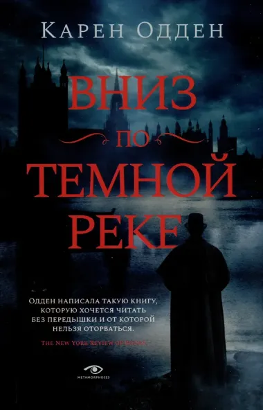 Детективы Карен Одден. Комплект из 2-х книг