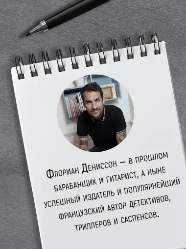 Я жила в плену