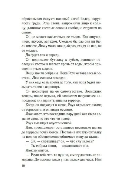 Не смотри назад