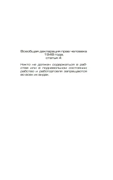 Каждый час ранит, последний убивает