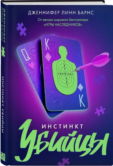 Комплект из 3 книг: Прирожденный профайлер (#1) + Инстинкт убийцы (#2) + Ва-банк (#3)