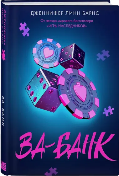 Комплект из 3 книг: Прирожденный профайлер (#1) + Инстинкт убийцы (#2) + Ва-банк (#3)