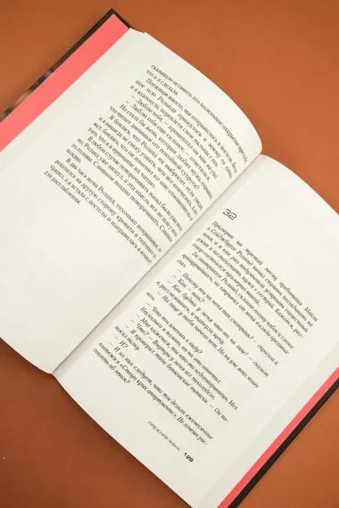 Прежняя жена