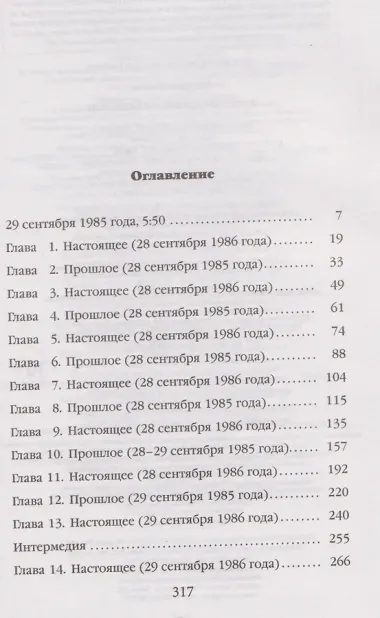 Дом с водяными колесами