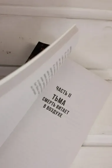 Читатель предупрежден