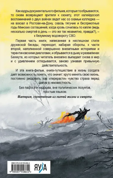 Son Торвальда