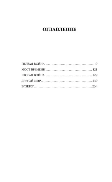 Son Торвальда