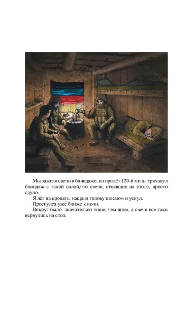 Son Торвальда