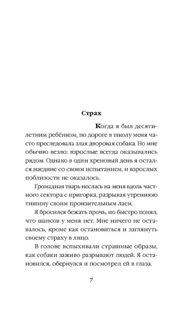 Son Торвальда