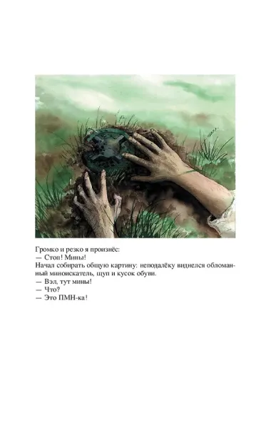 Son Торвальда