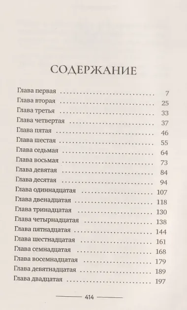 Холодный ветер