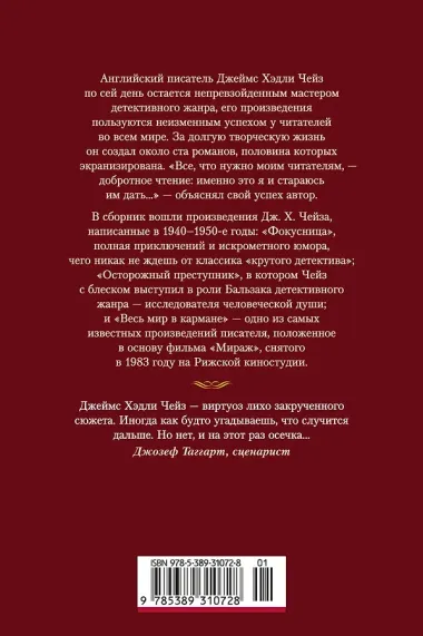 Весь мир в кармане