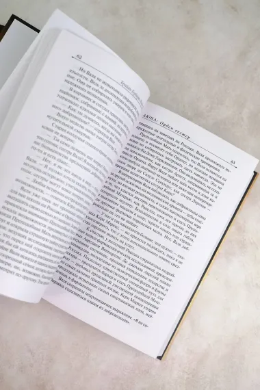 Дюна: Орден сестер