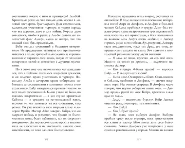 Первая дочь