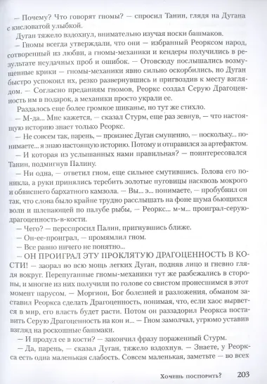 Второе поколение