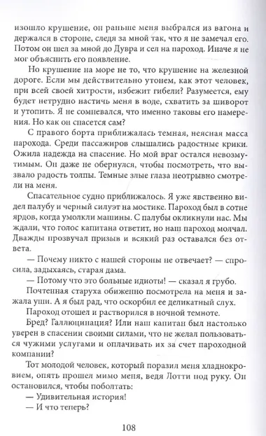 Призрак. Роман и рассказы