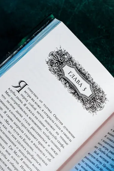 Тень и кость