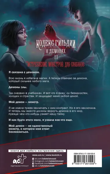 Истребление монстров. Для слабаков