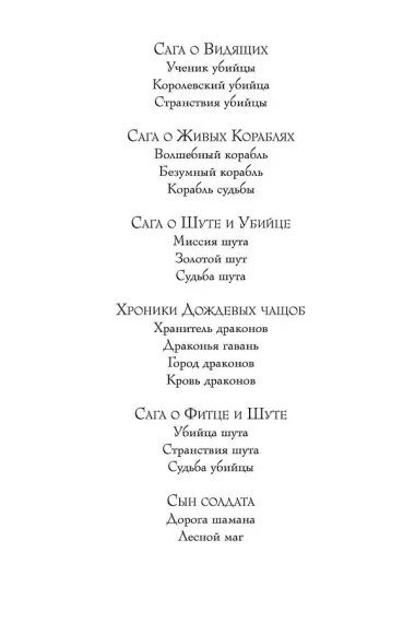 Сын солдата. Книга 2. Лесной маг