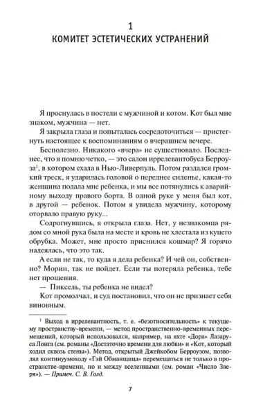 Уплыть за закат