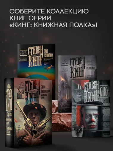 Под Куполом