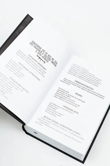 Под Куполом