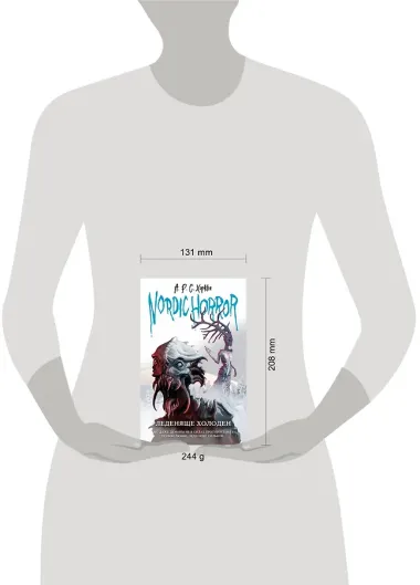 Nordic horror. Леденяще холоден