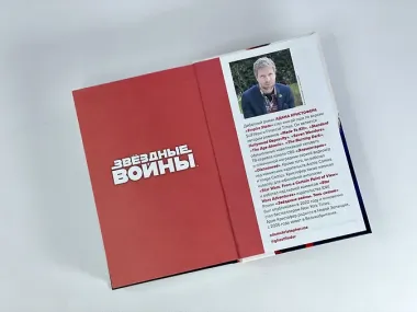 Звёздные войны: Тень ситхов