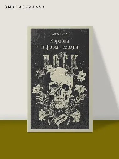 Коробка в форме сердца