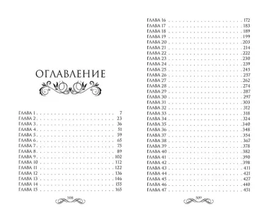 Восстание наследницы (#1)