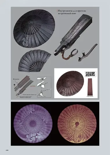 Sekiro: Shadows Die Twice. Иллюстрации