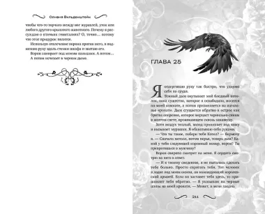 Дом железных воронов (#1)