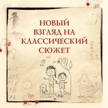 Скрытые картинки