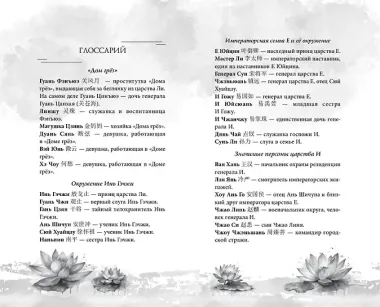 В пламени возмездия горит нефрит (#2)